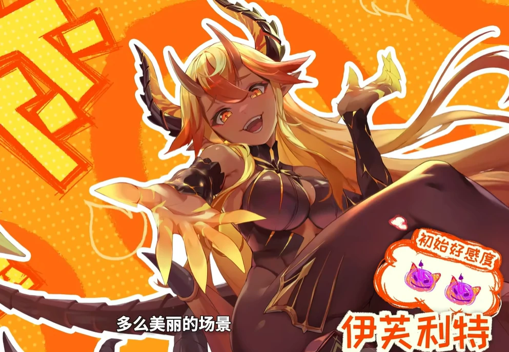 龙魂旅人炎魔怎么样,龙魂旅人炎魔强度分析