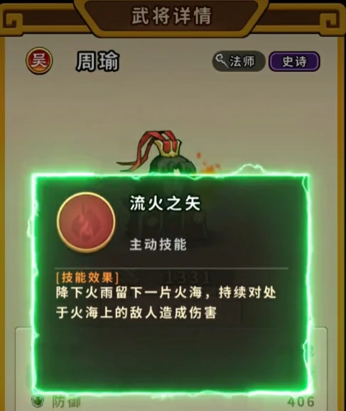 帝国史诗技能搭配方法,帝国史诗技能怎么搭配