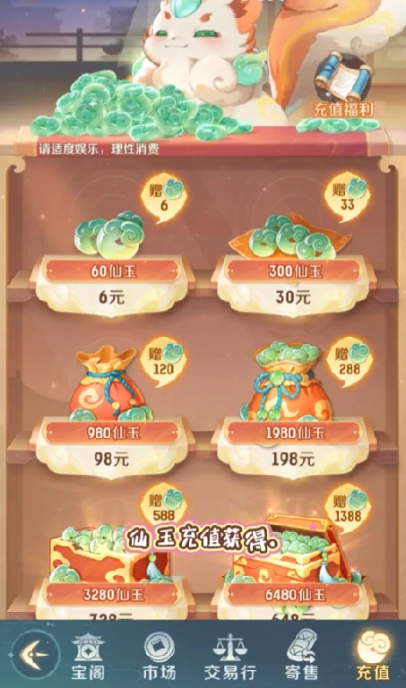 灵兽大冒险交易行怎么玩,灵兽大冒险交易行攻略
