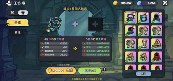 英勇之地装备制作介绍,英勇之地装备怎么制作