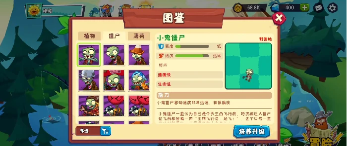 植物大战僵尸3僵尸有哪些,植物大战僵尸3僵尸图鉴