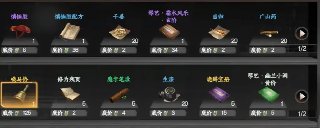 下一站江湖2双修府怎么晋升,下一站江湖2手游双修府攻略