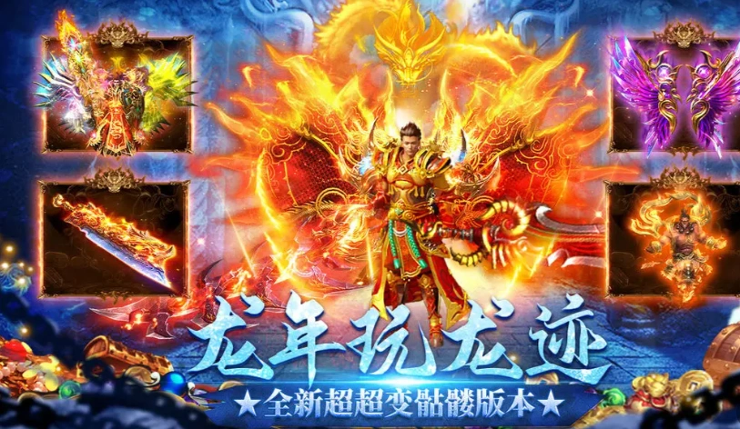 龙迹之城厂商是谁,龙迹之城游戏介绍