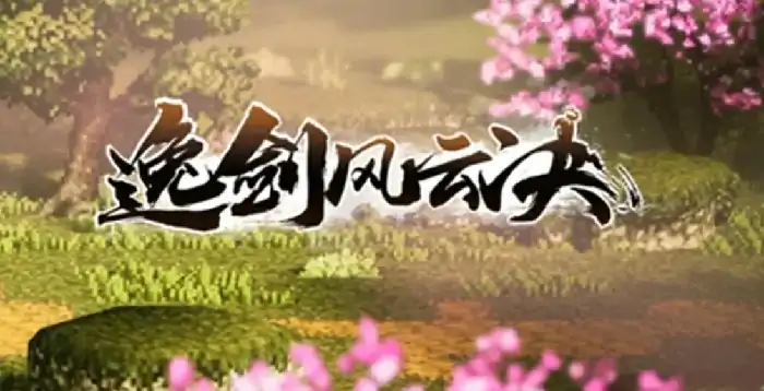 逸剑风云决异种金蝎获取方法介绍,逸剑风云决手机版异种金蝎怎么获得