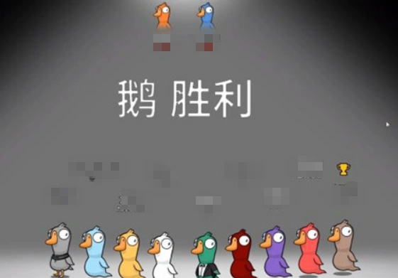 鹅鸭杀怎么获胜,鹅鸭杀获胜条件介绍