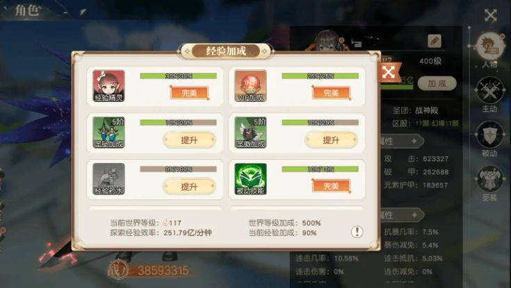 永恒部落技能介绍,永恒部落技能系统解析