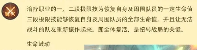 最终幻想14水晶世界白魔法师怎么玩,FF14手游白魔法师职业介绍