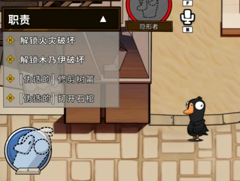 鹅鸭杀隐形者玩法介绍,鹅鸭杀手游隐形者攻略