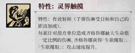 银与绯齐格鲁娜介绍,银与绯齐格鲁娜怎么样