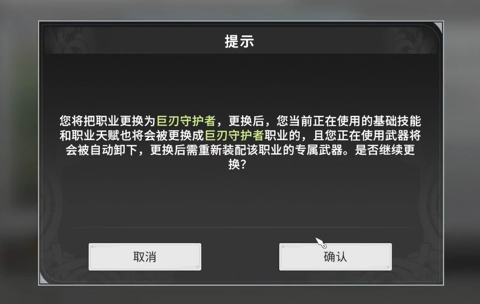 星痕共鸣可以换职业吗,星痕共鸣换职业方法介绍