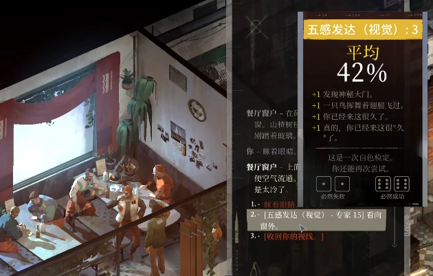 极乐迪斯科飞旋旅社蓝色门怎么开,极乐迪斯科飞旋旅社蓝色门开门方式分享