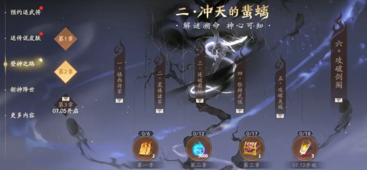三国杀一将成名创玩节什么时候开启,三国杀一将成名创玩节活动介绍,三国杀