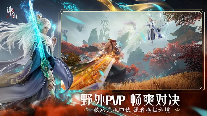 诛仙2打boss怎么打,诛仙2手游boss攻略