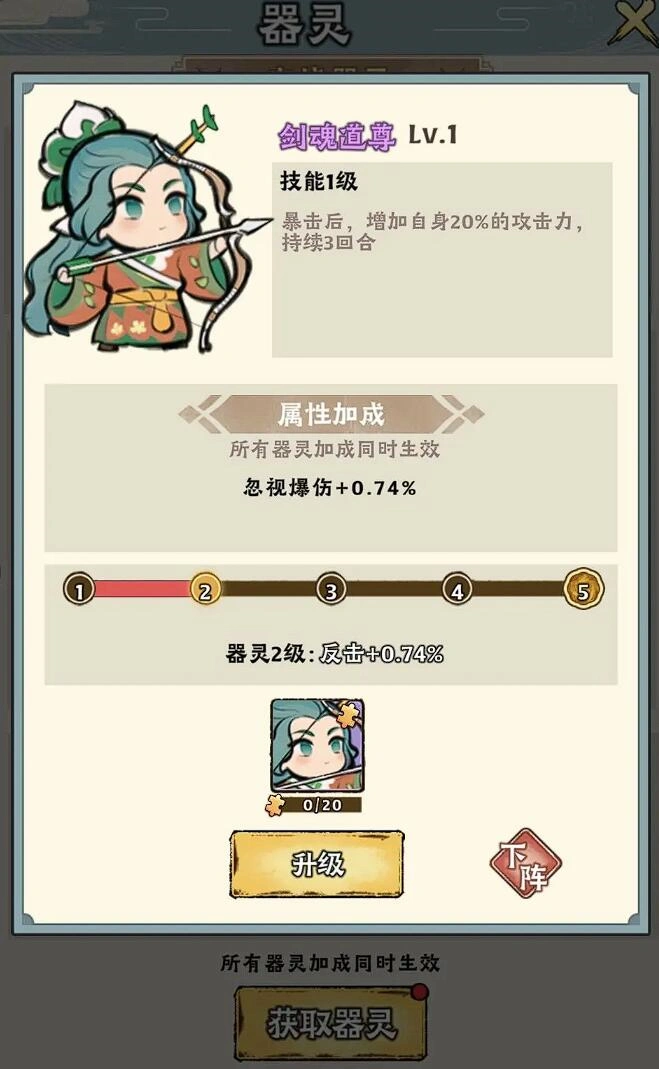 神器传说哪个器灵最好用,神器传说新手器灵选择推荐