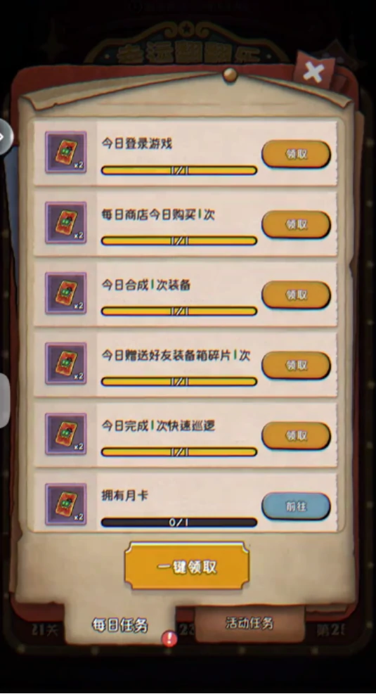 发条总动员日常活动有哪些 发条总动员日常活动具体介绍