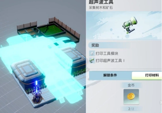 创造吧我们的星球打印机指南 创造吧我们的星球打印机用法详解
