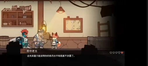 三相奇谈第四章怎么玩,三相奇谈手机版第四章密码是什么