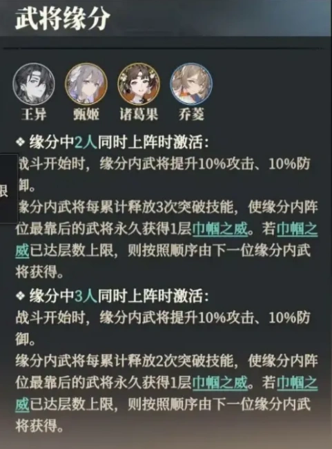 三国志幻想大陆2枭之歌王异介绍,三国志幻想大陆2枭之歌王异怎么样