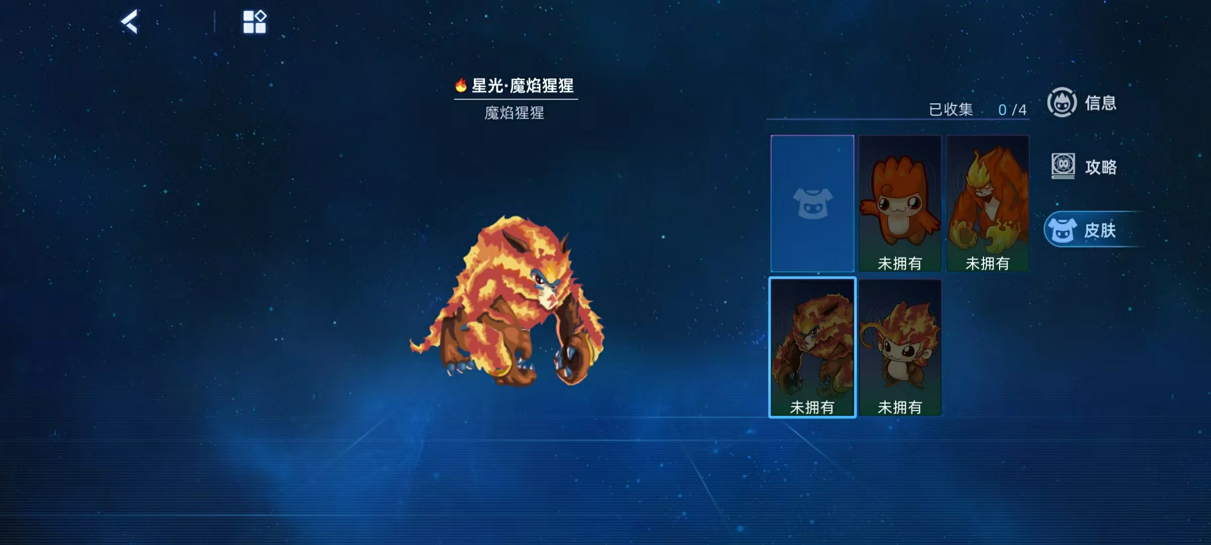 赛尔号巅峰之战星光魔焰猩猩怎么样,赛尔号星光魔焰猩猩技能介绍