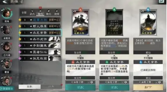 三国天下归心秘籍分享,三国天下归心怎么玩