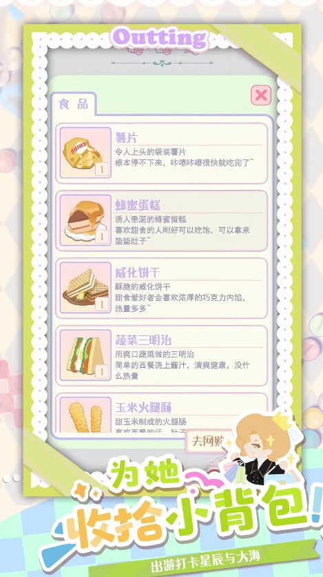 花花与幕间剧是什么类型的游戏,花花与幕间剧玩法内容详解