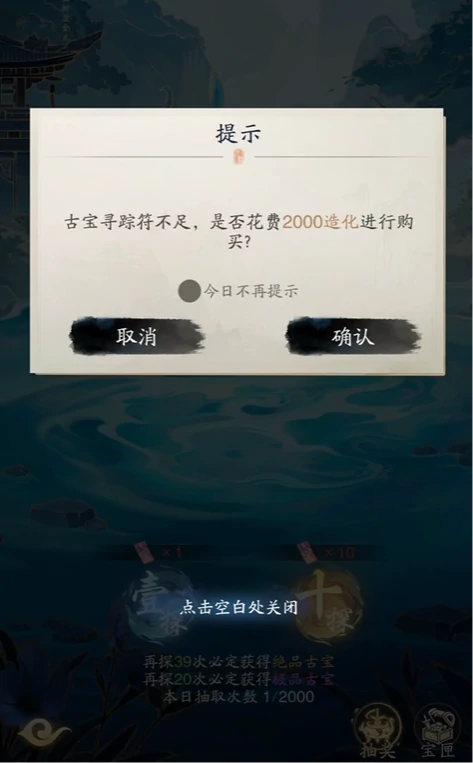 踏风行聚宝泉怎么玩,踏风行聚宝泉玩法指南