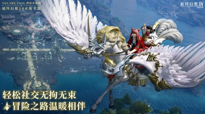 ff14手游收费模式介绍,最终幻想14水晶世界怎么收费