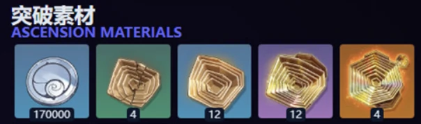 鸣潮尤诺升级材料介绍,鸣潮尤诺升级材料有哪些,鸣潮