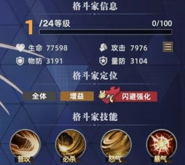 全明星觉醒蔡宝奇怎么玩,全明星觉醒蔡宝奇角色介绍