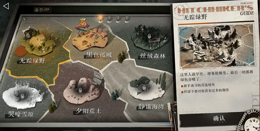 重返未来1999雨前漫游指南怎么玩,重返未来1999雨前漫游玩法介绍