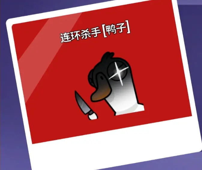 鹅鸭杀最少几个人玩,鹅鸭杀手游5人联机玩法教程