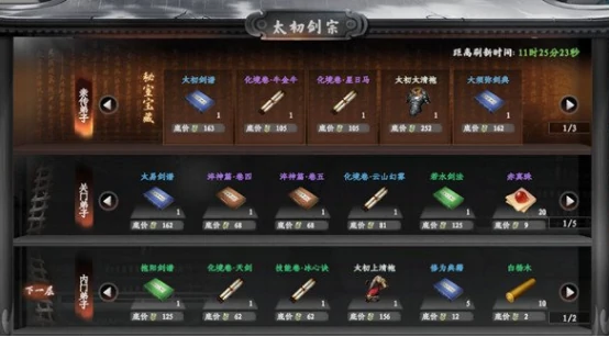 下一站江湖2剑法门派介绍,下一站江湖2手游剑法门派有哪些