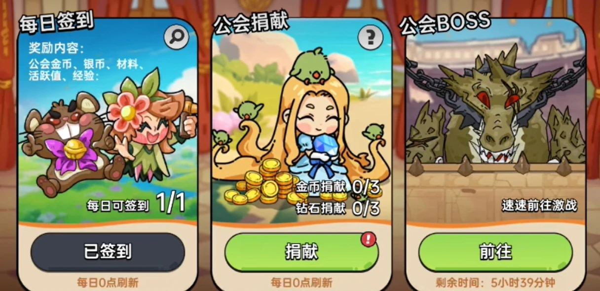 英勇之地手游怎么快速获得金币,英勇之地手游快速获得金币攻略