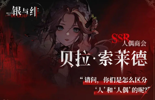 银与绯攻略详解,银与绯玩法攻略指南