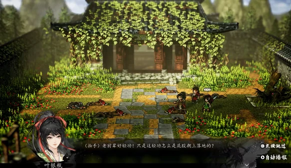逸剑风云决武家旧事完美攻略,逸剑风云决手机版武家旧事在哪里触发