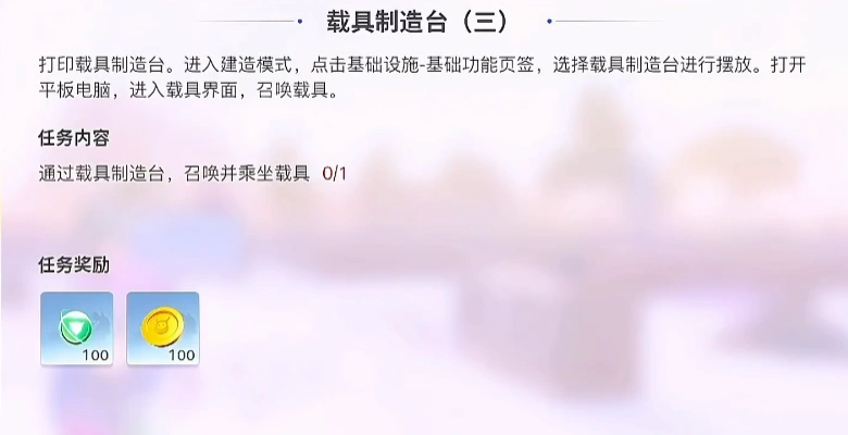 创造吧我们的星球如何自定义载具,创造吧我们的星球载具制作方法