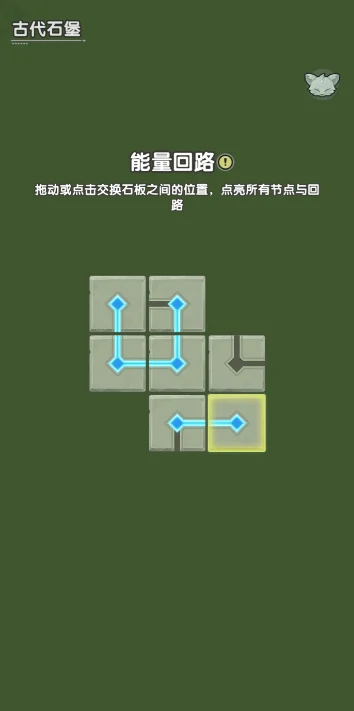 杖剑传说古代石堡能量回路怎么通关,杖剑传说古代石堡攻略