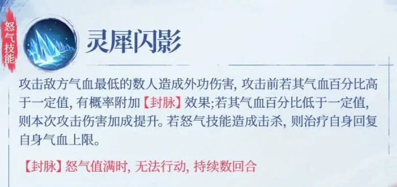 不良人破局姬如雪怎么玩,不良人破局姬如雪值得培养吗