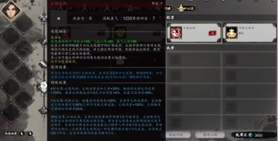 逸剑风云决主角最强心法搭配,逸剑风云决手机版心法有什么