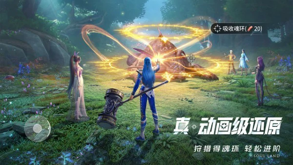 斗罗大陆猎魂世界昊天秘境介绍,斗罗大陆猎魂世界昊天秘境攻略