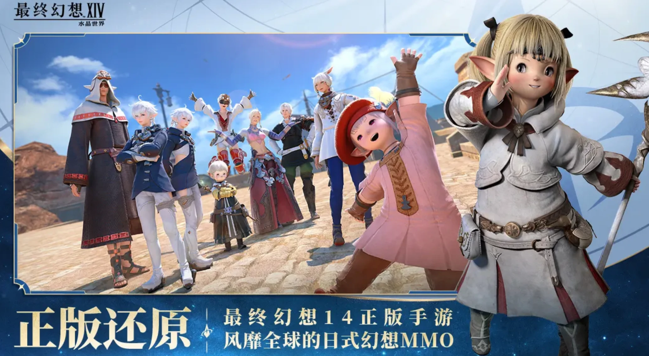 最终幻想14水晶世界寻宝怎么做,FF14手游寻宝攻略