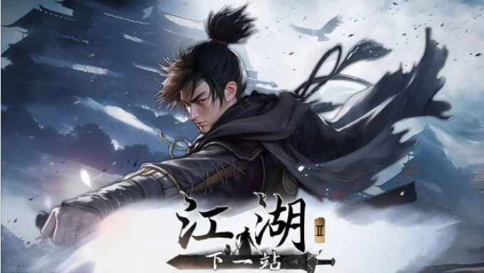 下一站江湖2斜风细雨剑如何获取,下一站江湖2手游斜风细雨剑获取攻略