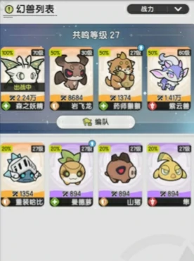 杖剑传说骑士幻兽组合推荐,杖剑传说骑士幻兽怎么搭配