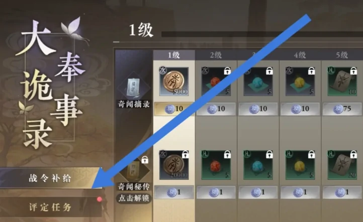 大奉打更人战令如何获取,大奉打更人手游战令获取教程