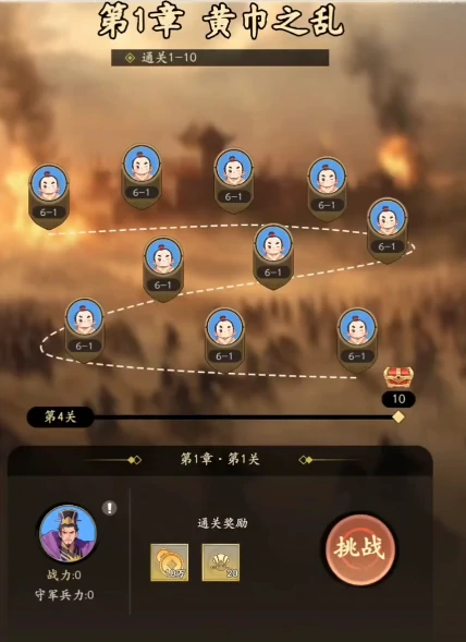 三国人生好玩吗,三国人生游戏玩法介绍