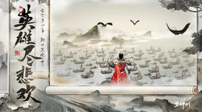 三国望神州公测时间介绍,三国望神州公测什么时候