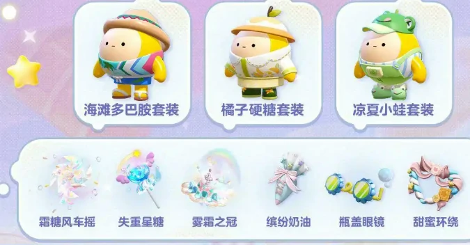 蛋仔派对三周年介绍,蛋仔派对三周年有什么,蛋仔派对