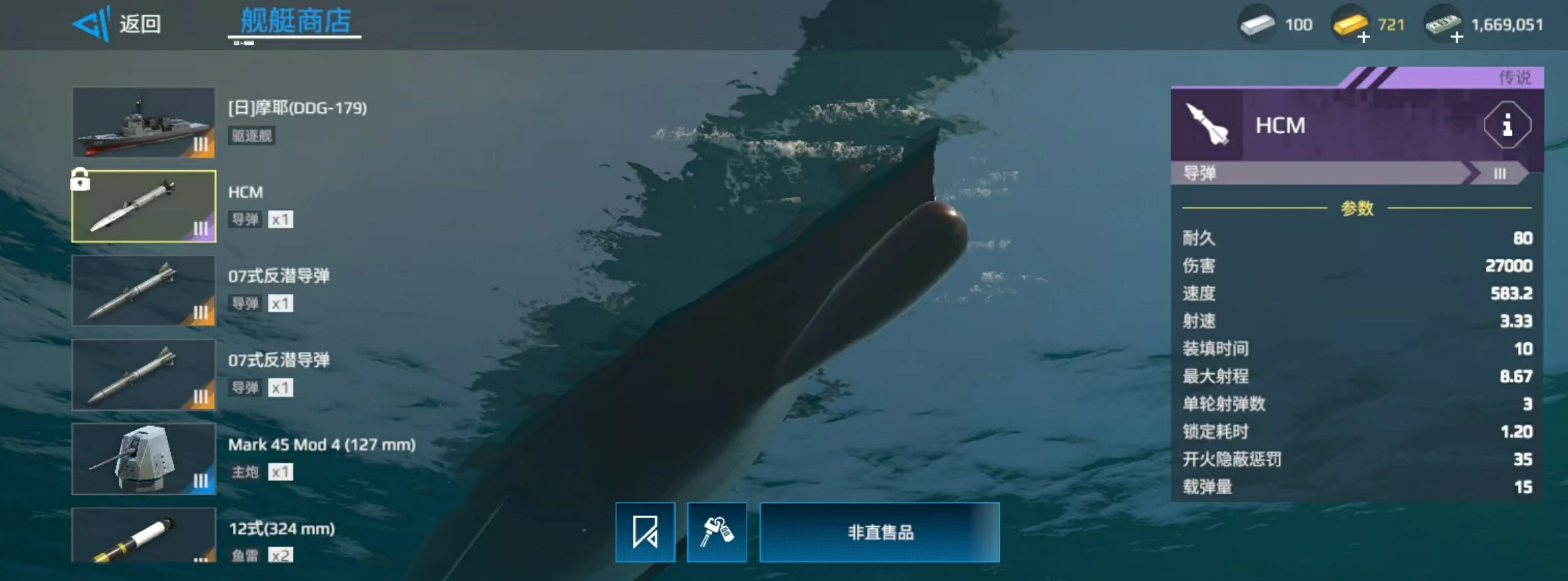 现代战舰摩耶值得买吗,现代战舰摩耶号强度分析