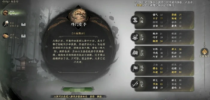 下一站江湖2新手攻略分享,下一站江湖2手游新手开局指南
