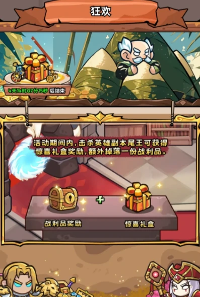 英雄冒险团端午活动介绍,英雄冒险团端午活动有什么